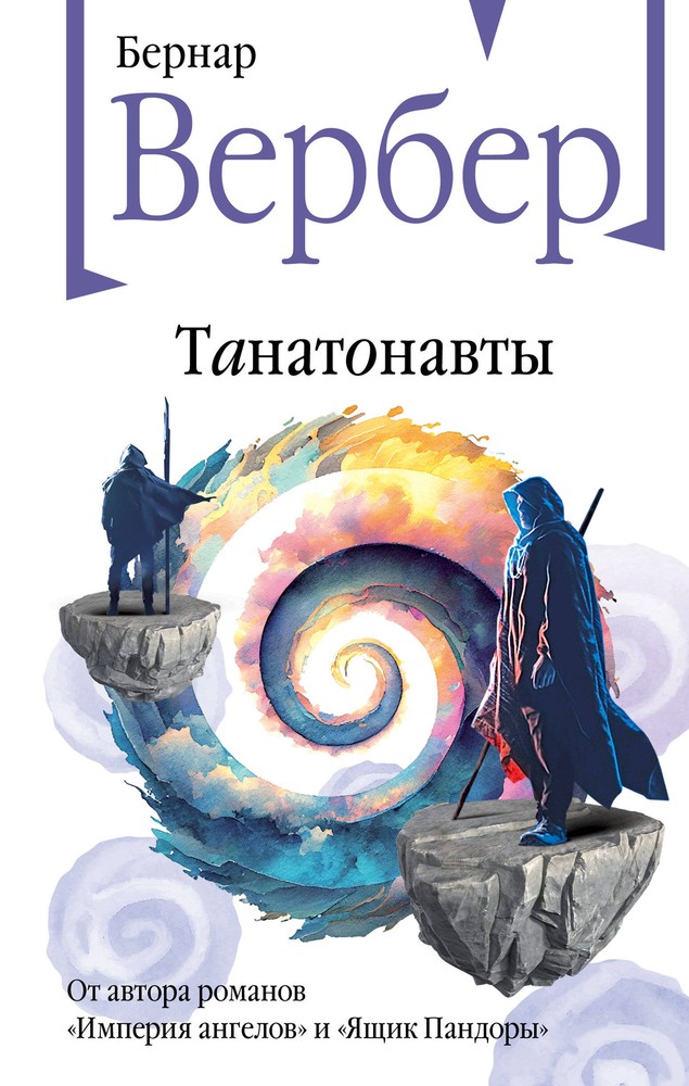 Explorers of Death: Unveiling the Mystery of Tanatonauts