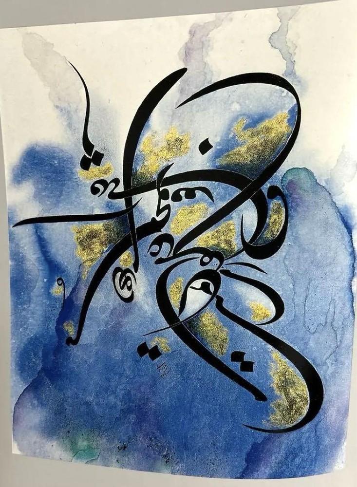 Arabic Calligraphy Art Book Jalil Rassouli Works Collection