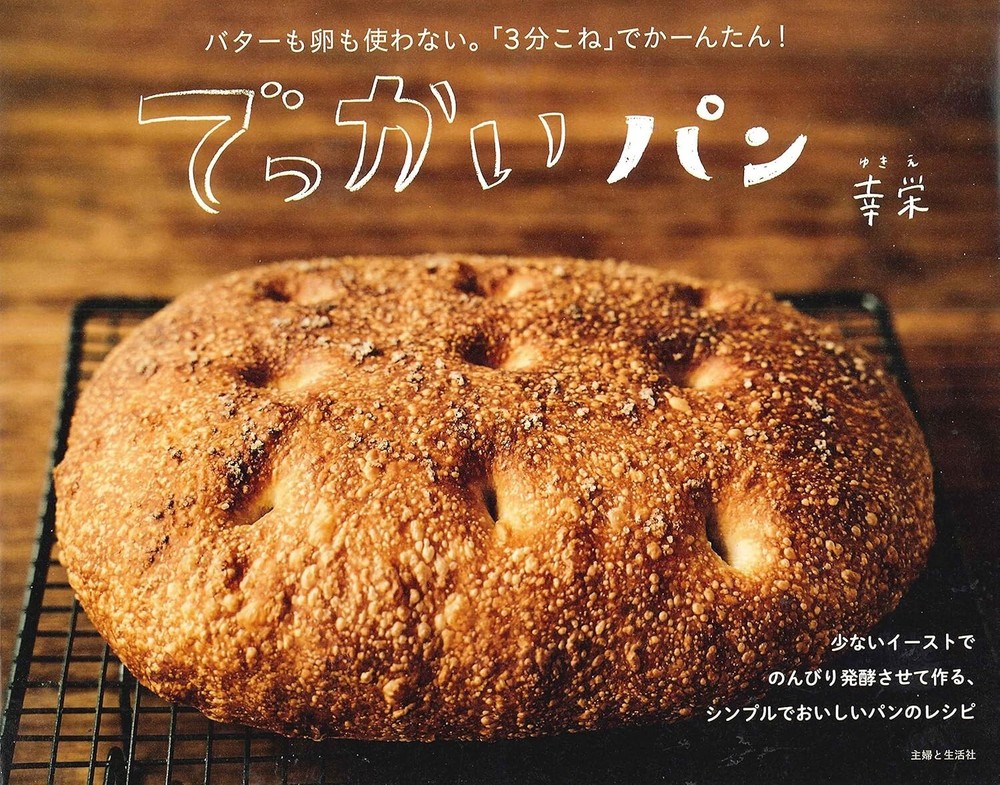 Big Bread　Japan Book New F/S
