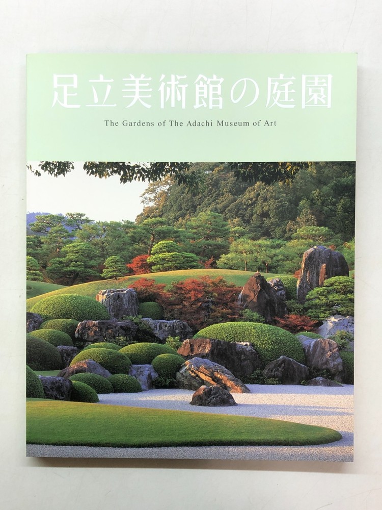 The Gardens of The Adachi Museum of Art Takanori Adachi Japanese Art