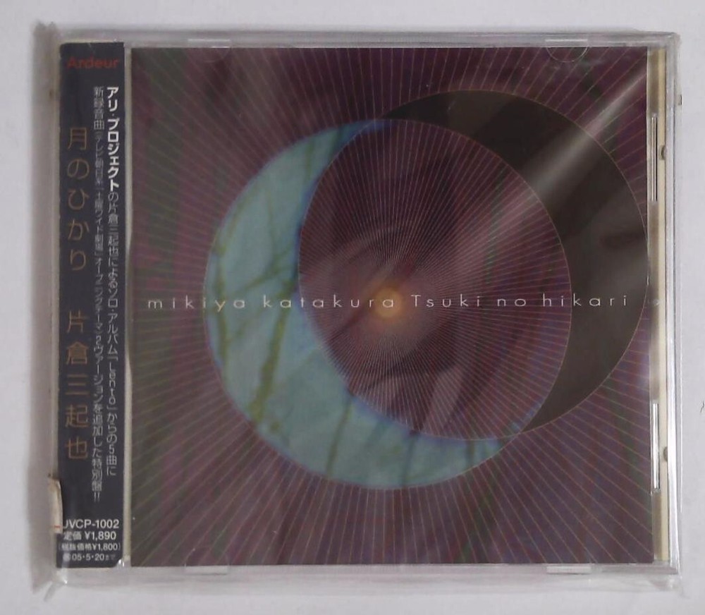 Mikiya Katakura – 月のひかり UVCP-1002 JAPAN CD OBI