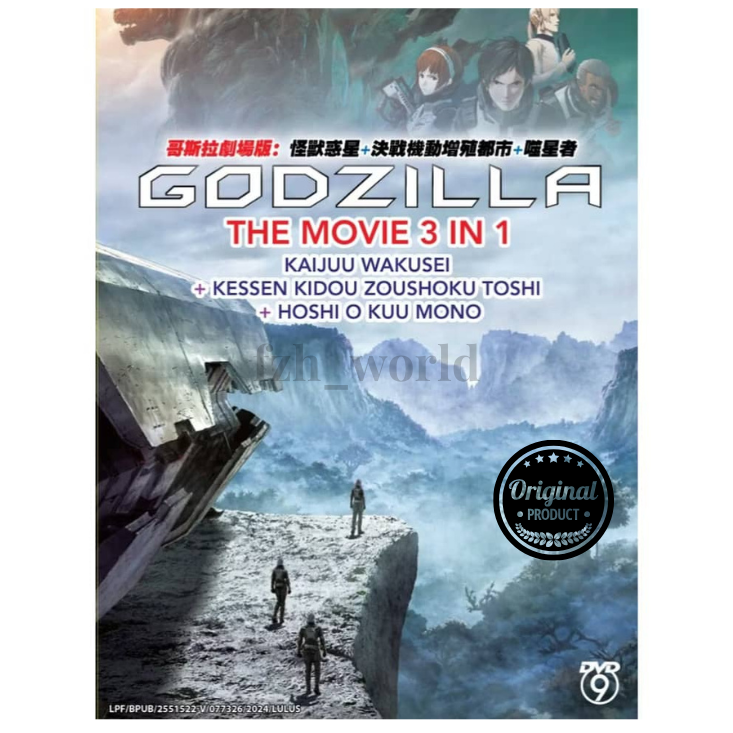 Godzilla Anime Movie Trilogy 3-in-1 DVD Box Set English Dub Free Shipping