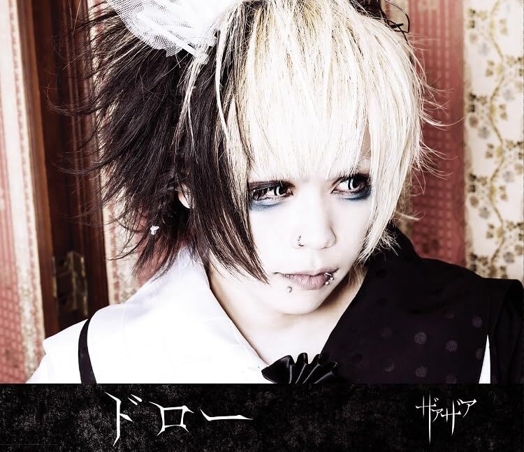 [CD] Draw An Jacket Ver. w/ Trading Card ZaaZaa LHMH-1057 Anime Duel Masters WIN