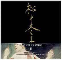 The Works FUYUKO MATSUI Vol.2 Japan Traditional Paint Rare Photo Book form JP