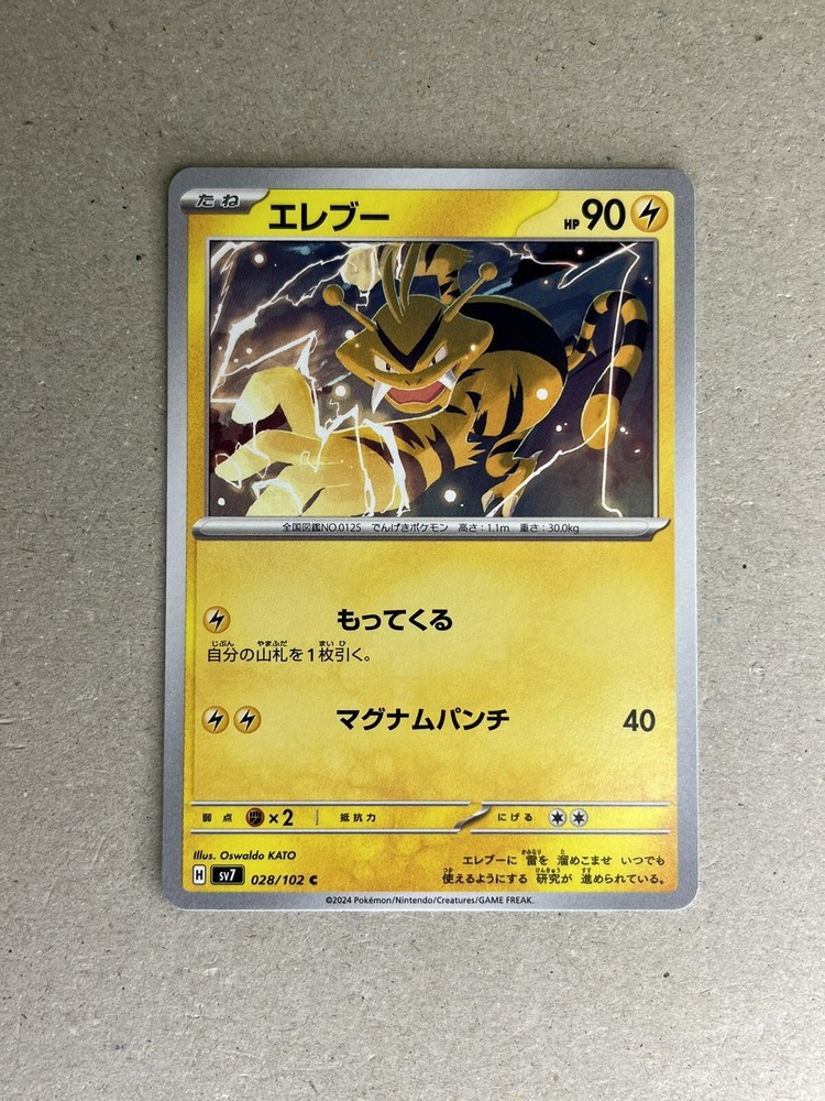 Electabuzz C 028/102 SV7 Stellar Miracle Japanese Pokemon Card