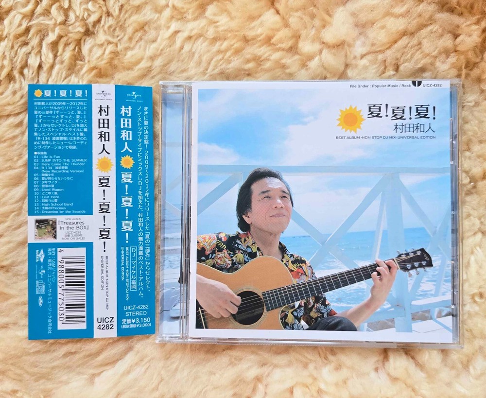 KAZUHITO MURATA 夏！夏！夏！BEST ALBUM NON STOP DJ MIX UNIVERSAL EDITION (2014) w/OBI