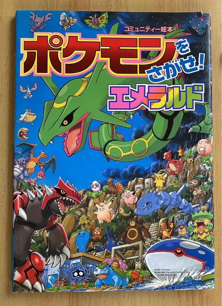 Find Pokemon Emerald Community Picture Book