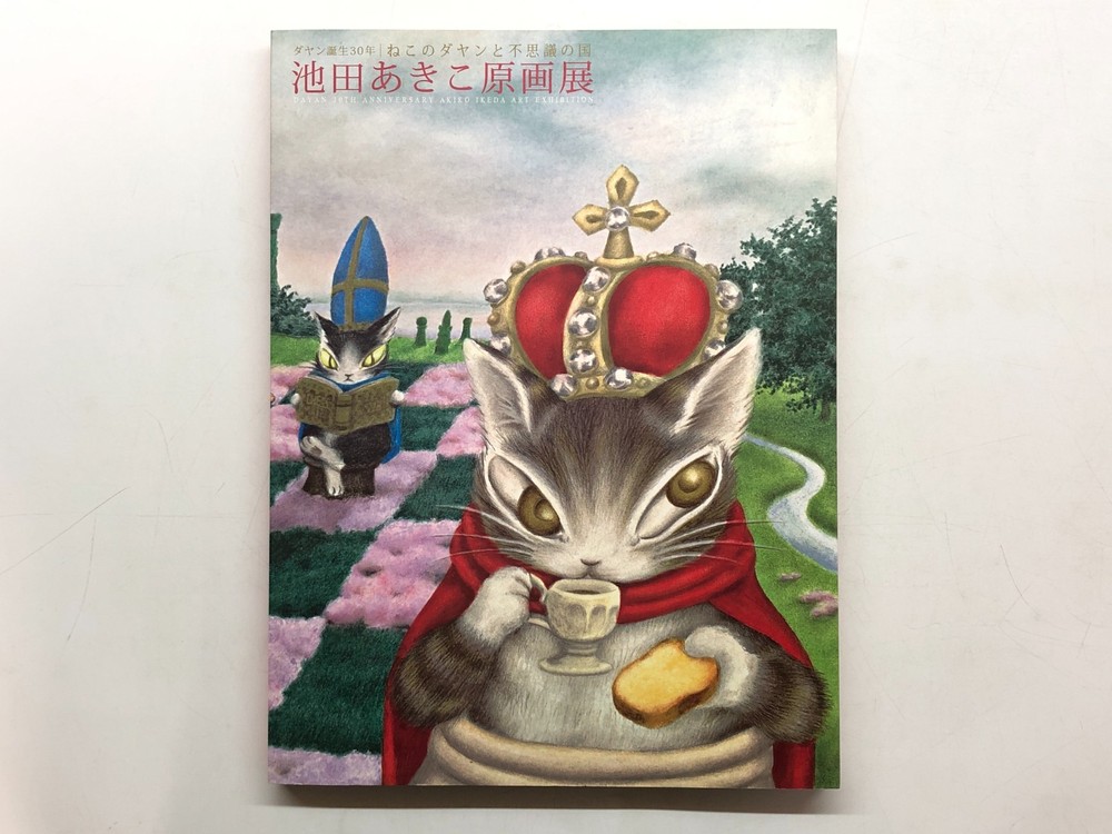 Dayan 30th Anniversary Akiko Ikeda Art Exhibition - Artbook, Catalog, Cats