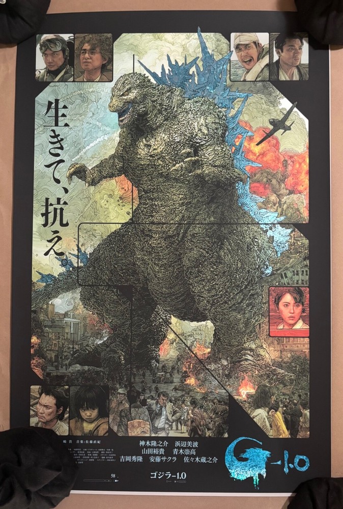 Krzysztof Domaradzki Godzilla Foil Art Print NT Mondo Movie Poster