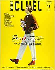 CLUEL homme Nov 2016 Men's Fashion Culture magazine Japan Book form JP