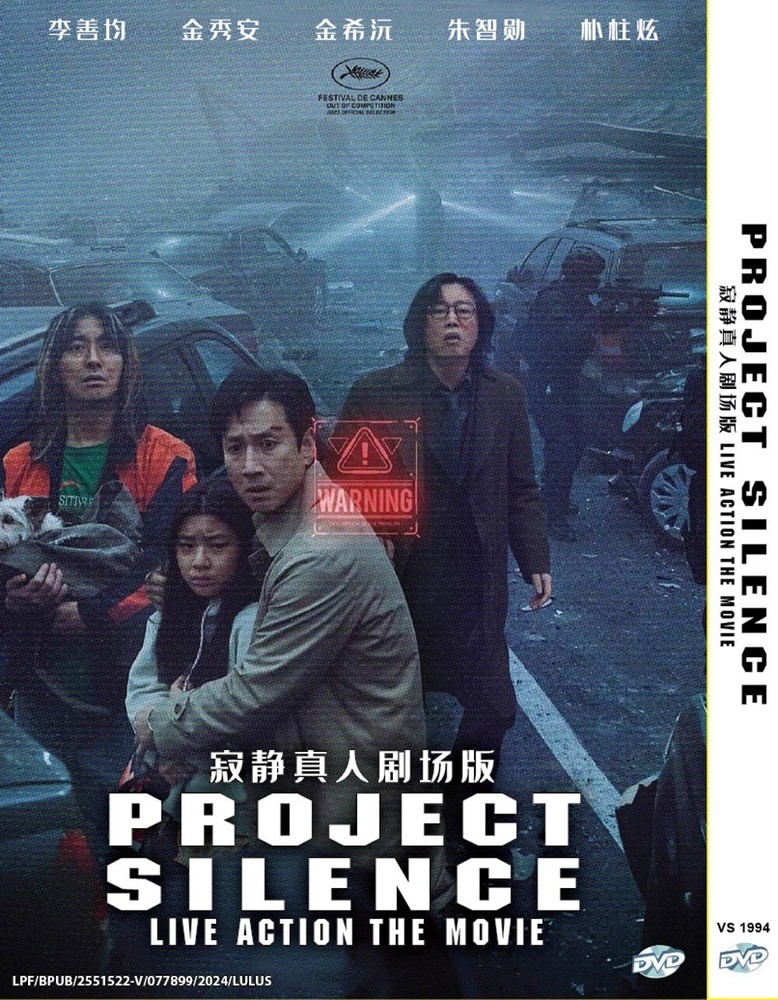 KOREAN LIVE ACTION DVD PROJECT SILENCE THE MOVIE *ENGLISH SUBTITLE**REGION ALL