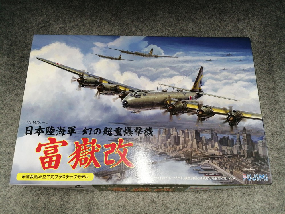 Fujimi Model 1/144 Japanese Army And Navy Phantom Super Heavy Fugaku Kai P GVI82