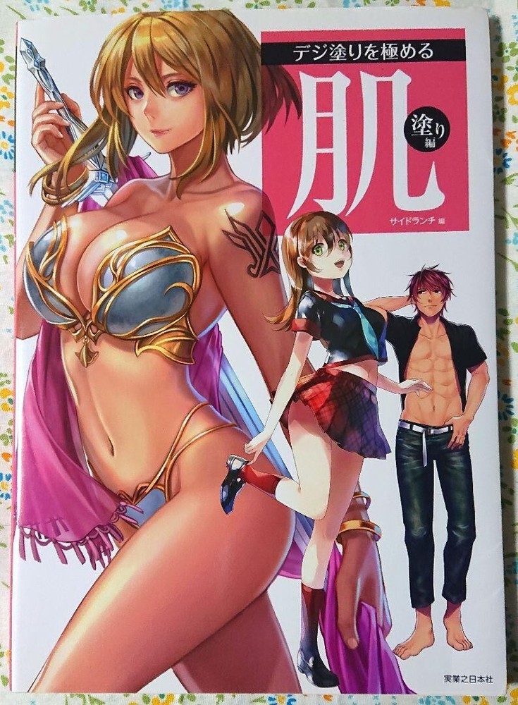 * How to Draw Skin Coloring Technique Book Manga Anime Illustration Art