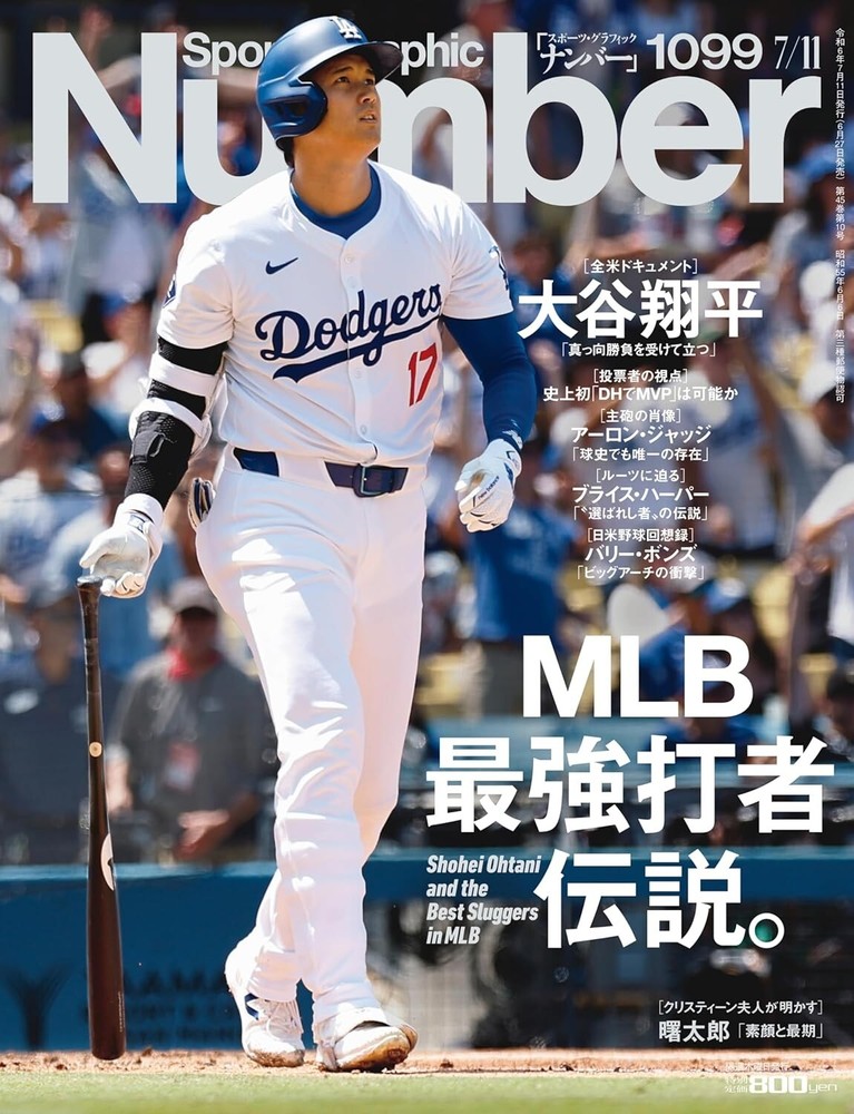 Sports Graphic Number No.1099 2024 Shohei Ohtani Dodgers Baseball Magazine Book