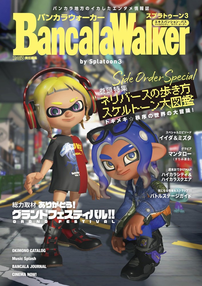 Bankara Walker by Splatoon 3